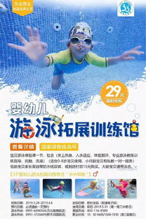 玩轉(zhuǎn)水世界，僅29元搶原價(jià)268元親子游泳體驗(yàn)！