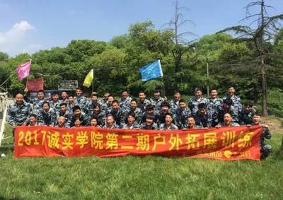 上海誠(chéng)實(shí)果品 全員培訓(xùn)提振服務(wù)水準(zhǔn)，體能拓展訓(xùn)練煥發(fā)團(tuán)隊(duì)活力